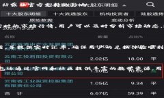xiaotiTP钱包的用途与功能详